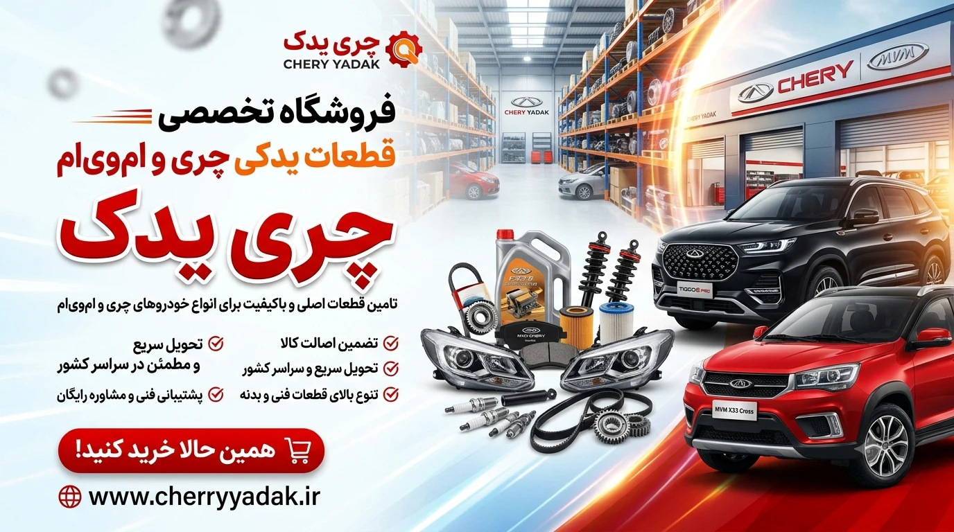 بنر قطعات اصلی